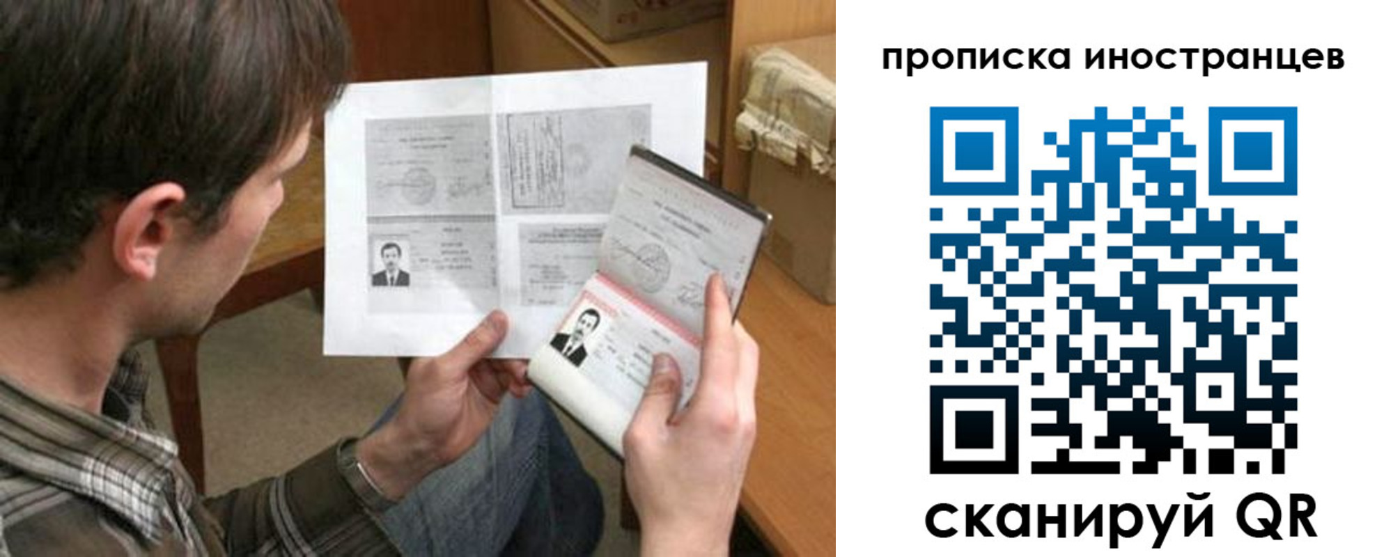 купить прописку в Полярном