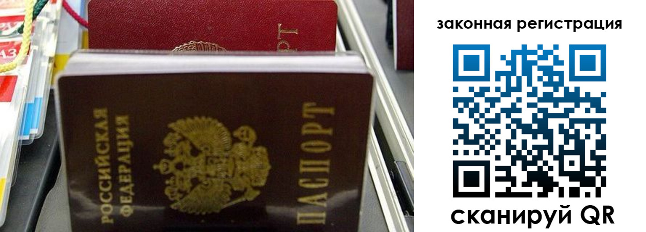 временная регистрация адрес в Полярном