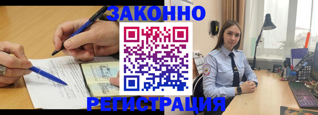прописка от собственника в Полярном