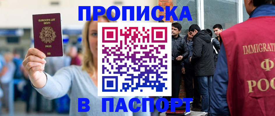 регистрация для школы в Полярном