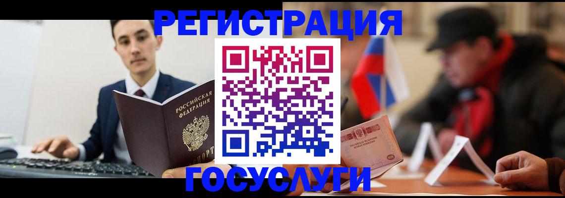 временная регистрация для школы в Полярном